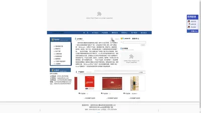 深圳市佰仑雅辰科技发展有限公司