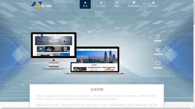 上海拓二信息科技有限公司|上海网站建设|网站开发|网站建设|小程序开发|软件开发|APP开发|响应式网站