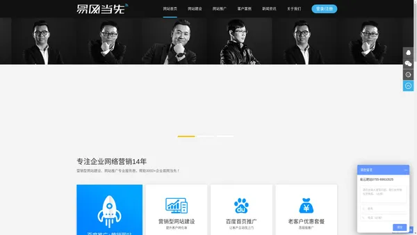 深圳做网站制作,网站建设,东莞设计公司-易网当先网络