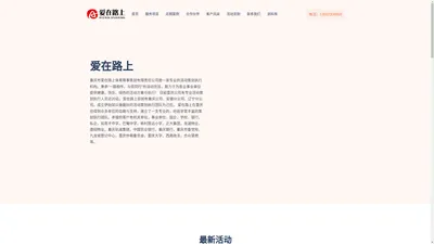 重庆趣味运动会，团建拓展，年会演出，体育赛事竞技 – 爱在路上网