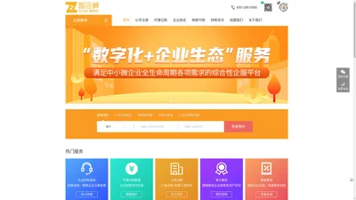 福建智会算信息科技有限公司