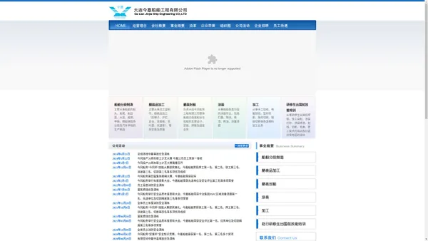 HOME | 大连今嘉船舶工程有限公司