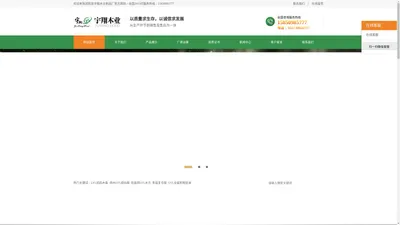 沭阳县宇翔木业制品厂-官网 