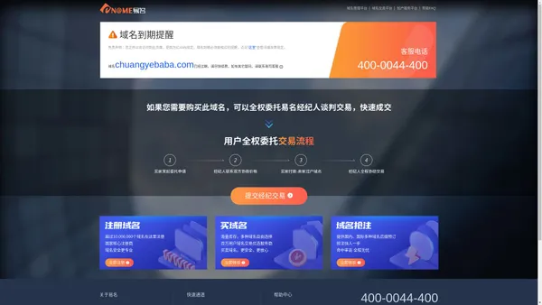 海南创业爸爸-海南公司注册-海口公司注册费用-海南税收政策