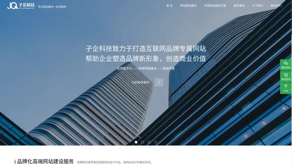 上海网站建设公司|做官网设计|专业网站建设-上海孑企高端定制网站建设|上海子企