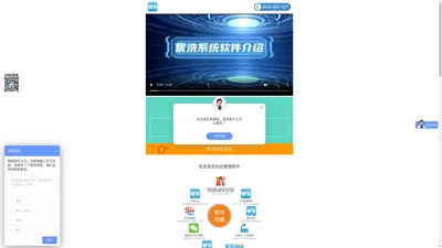 干洗店管理软件_洗衣工厂系统-优洗洗衣软件
