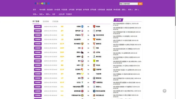 833体育直播观看_833体育在线直播_833体育直播