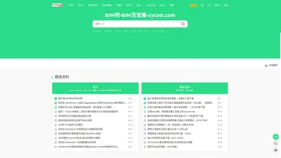 BIM吧 - xycost.com