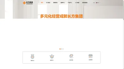 长方集团-为离网生活提供智能、创意、健康的解决方案