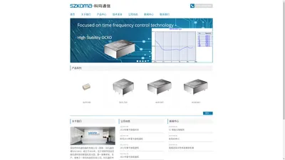 深圳市科玛通信器件有限公司