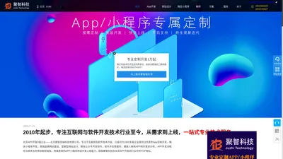 北京微信小程序开发制作_APP开发制作_网站建设设计制作_专业软件开发公司北京聚智百纳科技有限公司