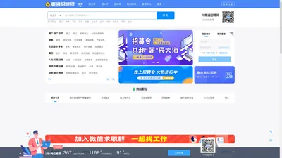 南通招聘网-南通人才市场_招聘会_找工作就用南通招聘网App