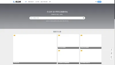 乐云库_室内设计资源设计资料网