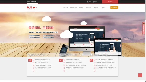 微信网站-微信营销公司-微信网站建设公司-上海微信搜索排名公司|微鸽网络