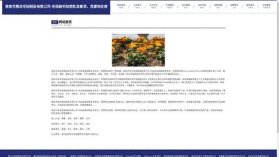 南宫市燕龙毛毡制品有限公司-毛毡袋毛毡垫批发拿货，货源供应商