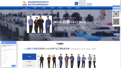 烟台工作服-烟台劳保工作服厂家-烟台维凯琳劳保用品公司