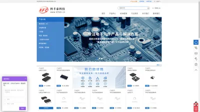 北京科丰泰科技有限公司 - IC/电子元器件材料采购交易平台