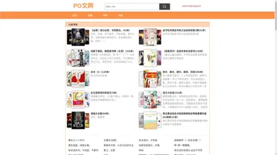 PO文网 www.cdyszyxy.cn