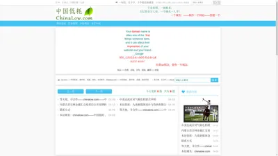 chinalow.com 低碳中国——九弟设计