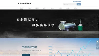 浸渗设备丨浸渗加工丨宜兴市盛义浸渗化工设备有限公司