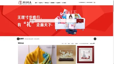 广州礼品公司-企业礼品定制-博方礼品公司_广州礼品公司-企业礼品定制-博方礼品公司