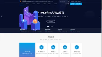 宁波网络公司|宁波网站建设|宁波网络推广-中科网络【官网】