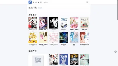 免费小说下载网,小说免费下载,全集全本完结小说-书本网