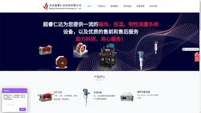 北京超睿仁达科技有限公司