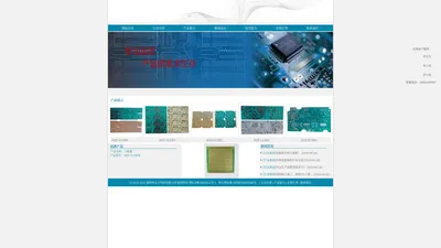 网站首页-深圳华志方科技有限公司-青岛pcb|青岛电路板开发设计|青岛FPC|深圳电路板|深圳线路板|pcb|fpc|线路板|电路板|单面板|双面板|多层板|灯条板|碳油板|碳油灌孔板|深圳单面板|深圳双面板|线路板生产厂家|dvb电路板|pcb厂家