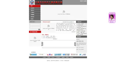 宁德市齐民农工商有限公司 
	齐民农工商有限公司
