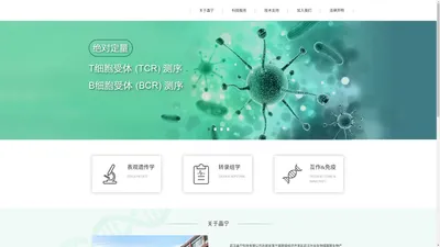 TCR_ATAC_转录组_Chip_RNA-seq测序_组蛋白修饰_绝对定量UMI数字标签-晶宁科技