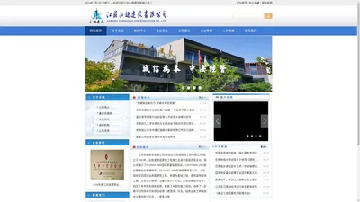 江苏永超建设有限公司【官网】