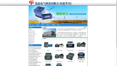 电动机保护器_杭州光晶电气科技有限公司