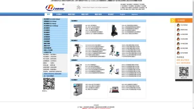 上海研润光机科技有限公司生产硬度计_硬度_洛氏_维氏_显微_数显_布氏_全洛氏_巴克尔_表面_电动_显微维氏硬度计