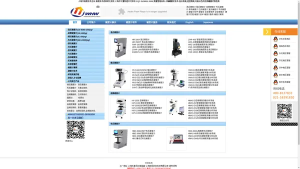 上海研润光机科技有限公司生产硬度计_硬度_洛氏_维氏_显微_数显_布氏_全洛氏_巴克尔_表面_电动_显微维氏硬度计