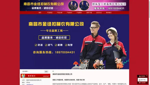 21_南昌工作服定做，南昌职业装定做，南昌T恤订做