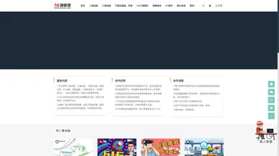 漫极客(mjker)_动画漫画设计制作服务品牌_创意动画,MG动画,3D动画,FLASH动画视频设计制作厦门服务平台