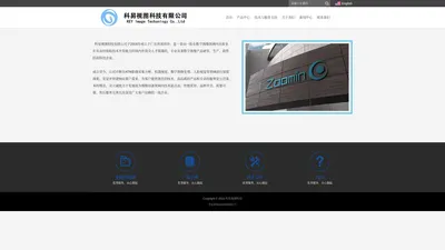 科易视图科技有限公司