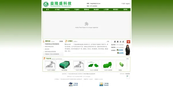 广西益进隆机械设备工程有限公司