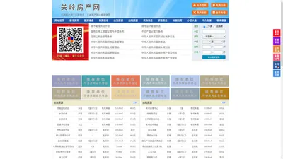 关岭房产网-关岭二手房-关岭租房