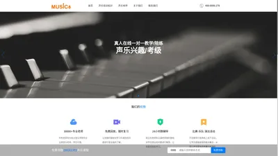 学声乐网_音乐家网校在线一对一学声乐,学唱歌