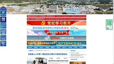 加查县政府新闻网_山南市_西藏