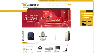 维京诚兑,山东维京，维京礼品，山东维京信息科技有限公司