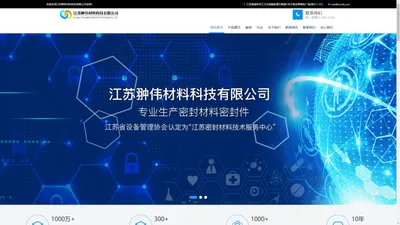 江苏翀伟材料科技有限公司官网