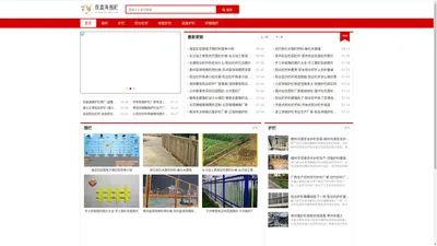 围栏护栏|重庆夜盘海网络科技有限公司