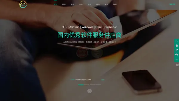 缘创 小程序开发 app开发 APP外包 公众号开发 支付 代付 - 广州缘创信息科技有限公司