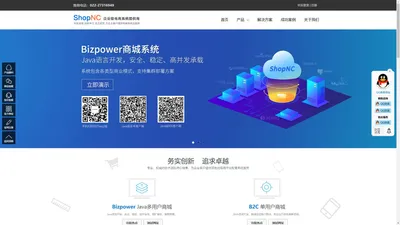 
		B2B2C商城系统_Java商城_b2c电商系统_庙观服务系统-ShopNC	