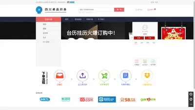 四川卓品印务