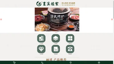 宜兴市画溪炉业有限公司
