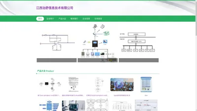 江西治舒信息技术有限公司，网络系统设计和开发